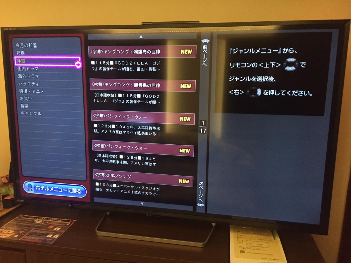 Hotel Plaisir (Adults Only) Hiroshima Extérieur photo